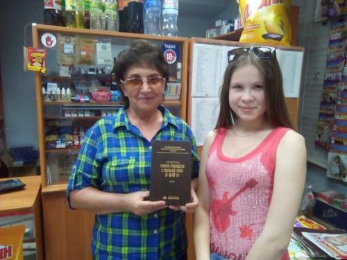 День Библиотек России