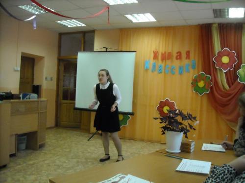 Живая классика