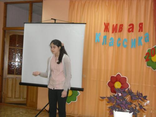 Живая классика