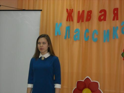 Живая классика