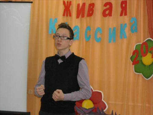 Живая классика