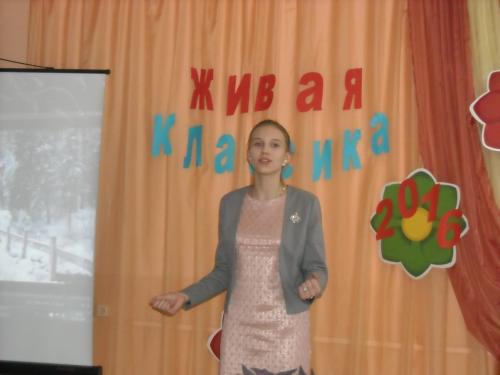 Живая классика