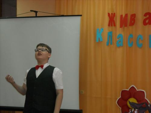 Живая классика