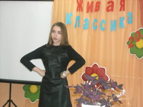 Живая классика