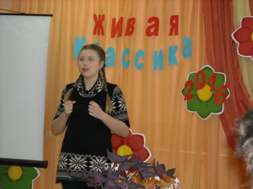 Живая классика