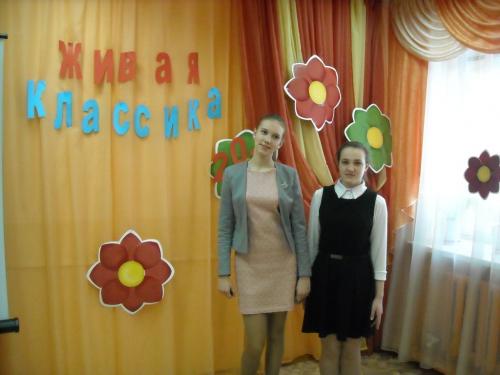 Живая классика