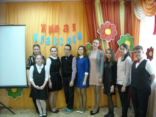 Живая классика