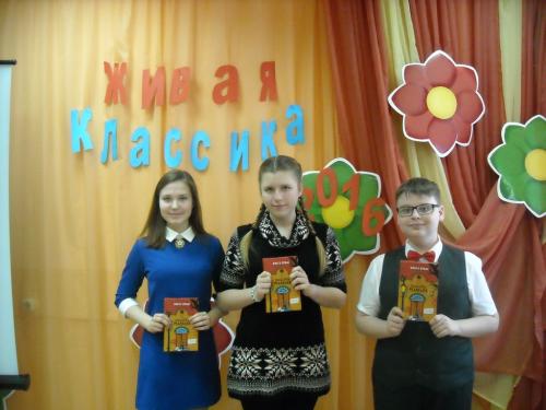 Живая классика