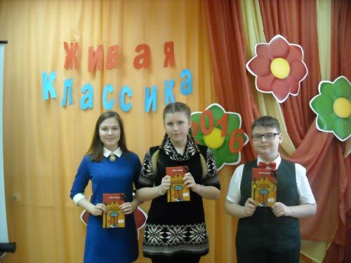 Живая классика