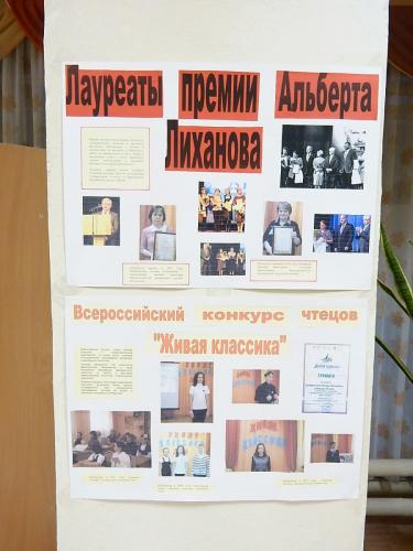 Закрытие Года литературы