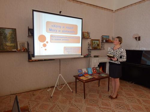 Месячника правовой информации