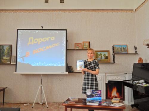 Неделя космонавтики