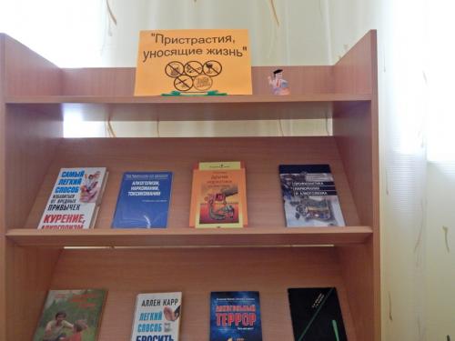 Пристрастия, уносящие жизнь