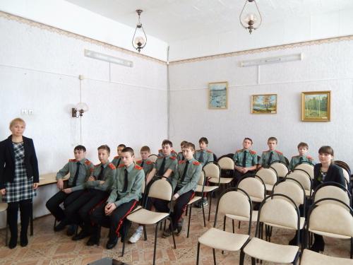 Урок мужества