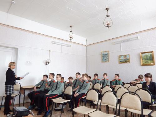 Урок мужества