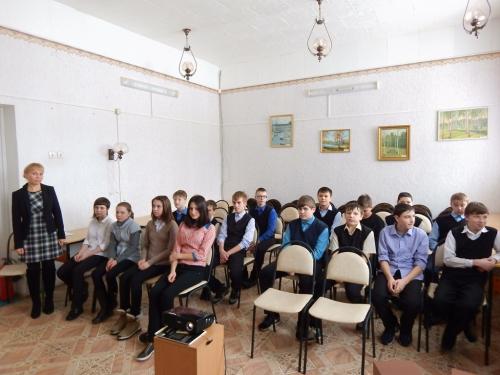 Урок мужества